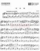 致野玫瑰钢琴曲简谱数字谱分 致野玫瑰钢琴指法曲
